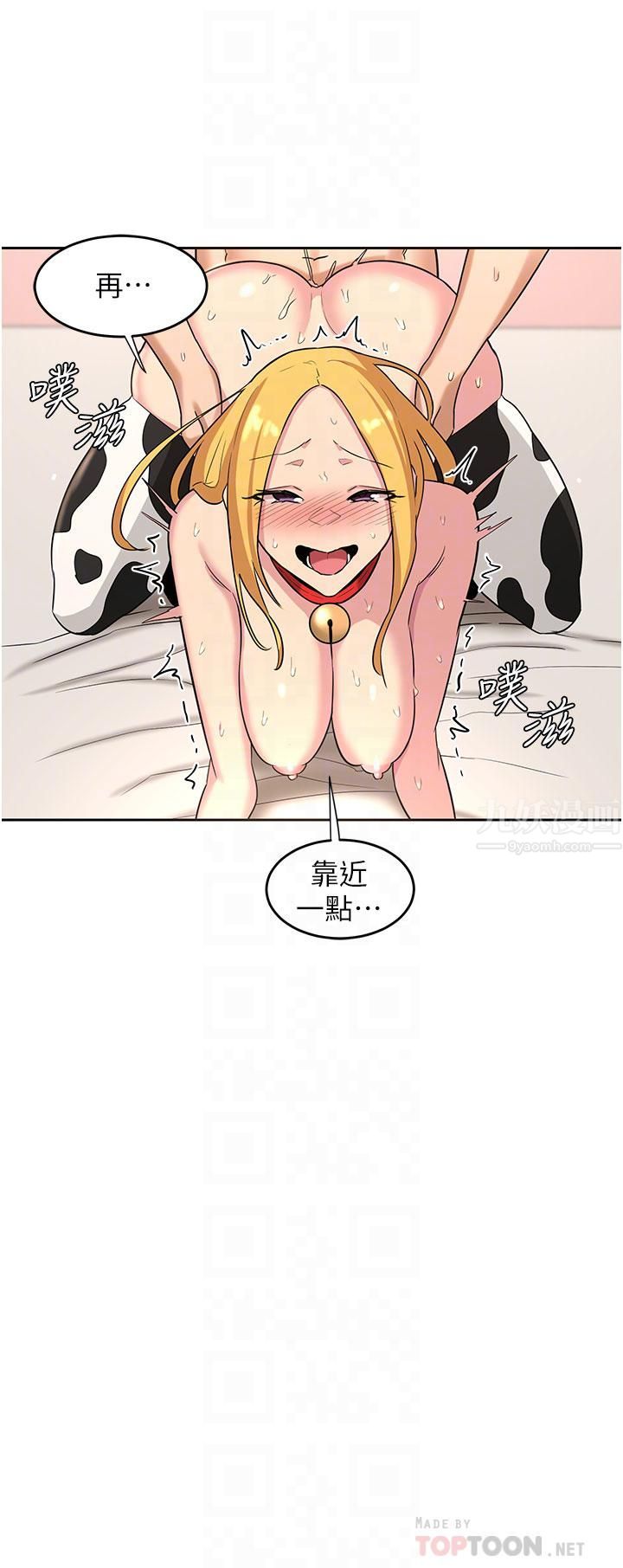 深度交流會第38話-精液小偷熙真姐