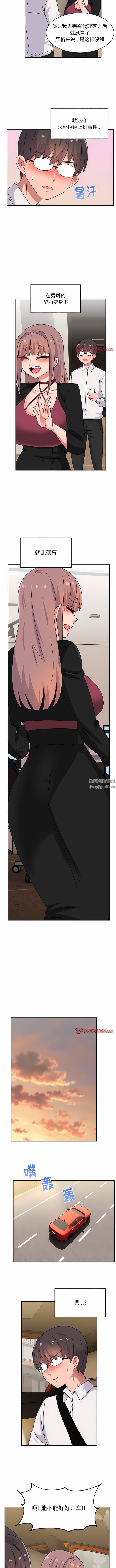 顽皮少女敏儿第22话