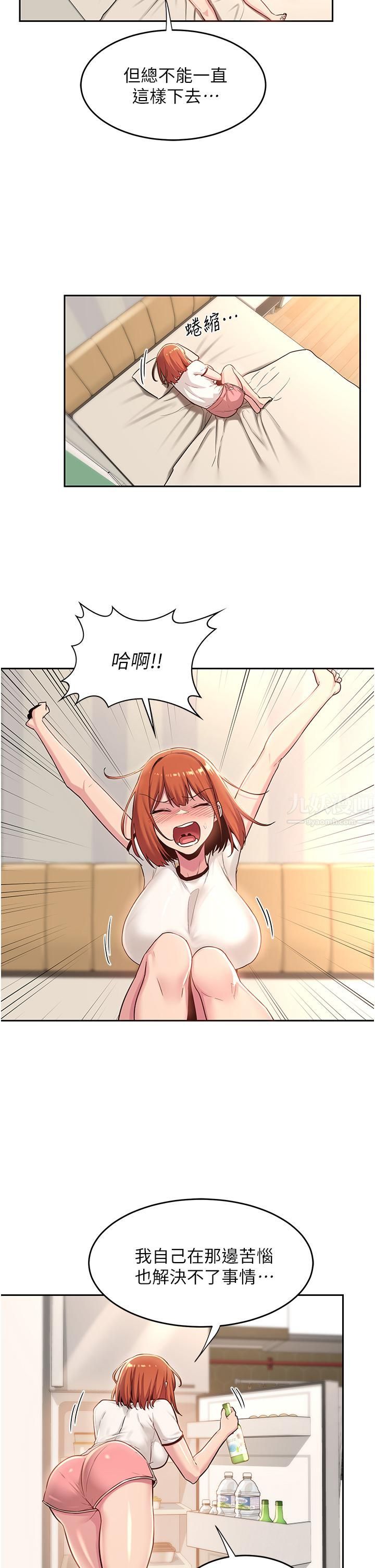 深度交流会第38话-精液小偷熙真姐