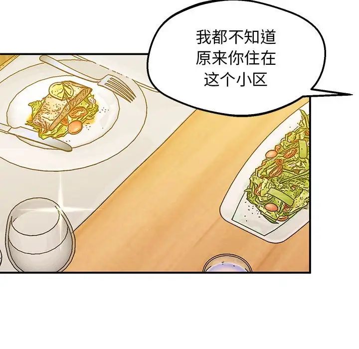 上门男家教第15話