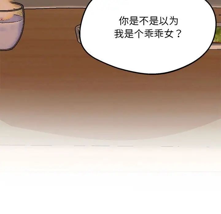 上门男家教第15话