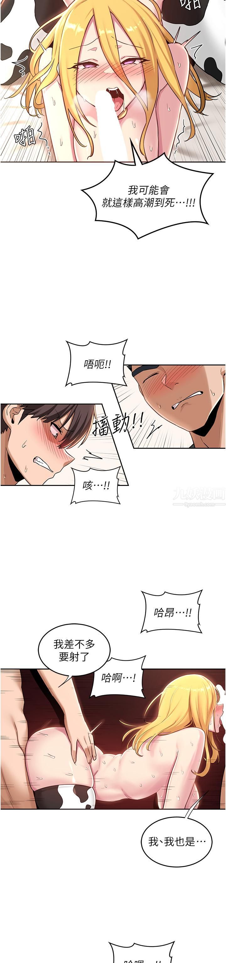 深度交流会第38话-精液小偷熙真姐