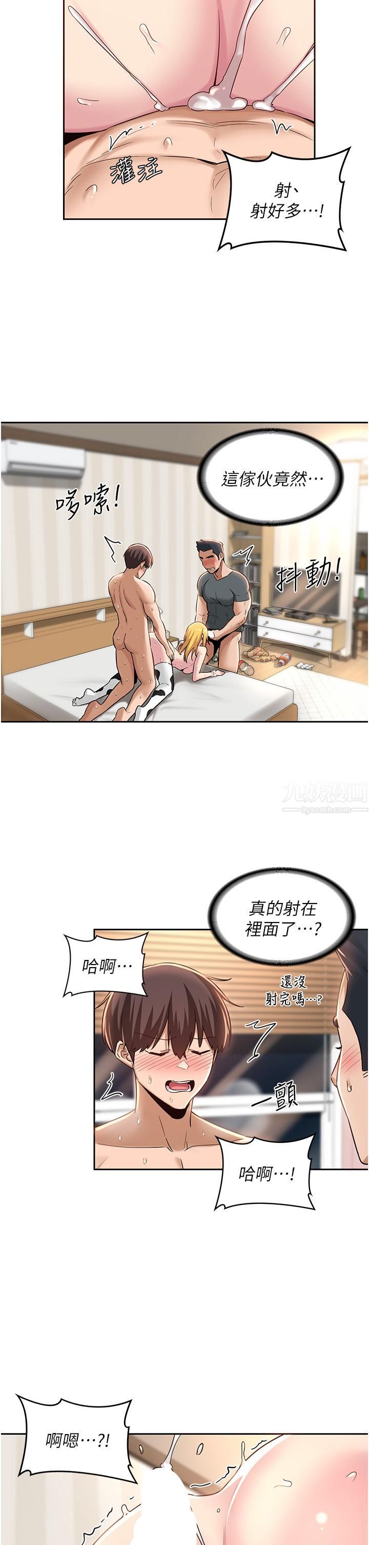 深度交流會第38話-精液小偷熙真姐