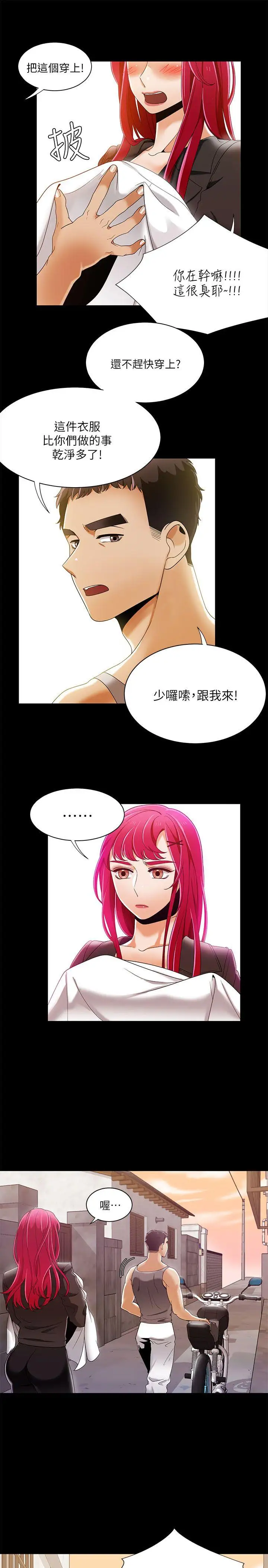 一炮定輸贏第30话