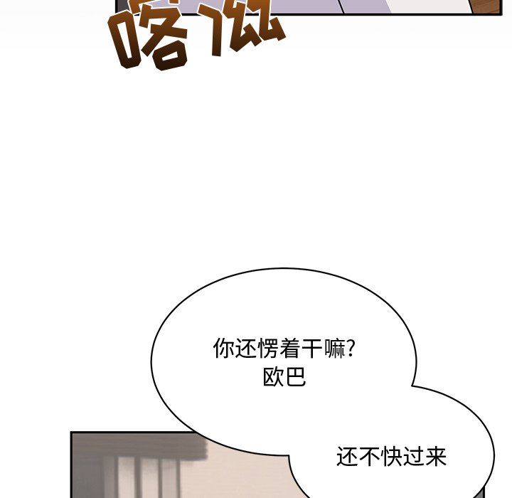 顽皮少女敏儿第23话