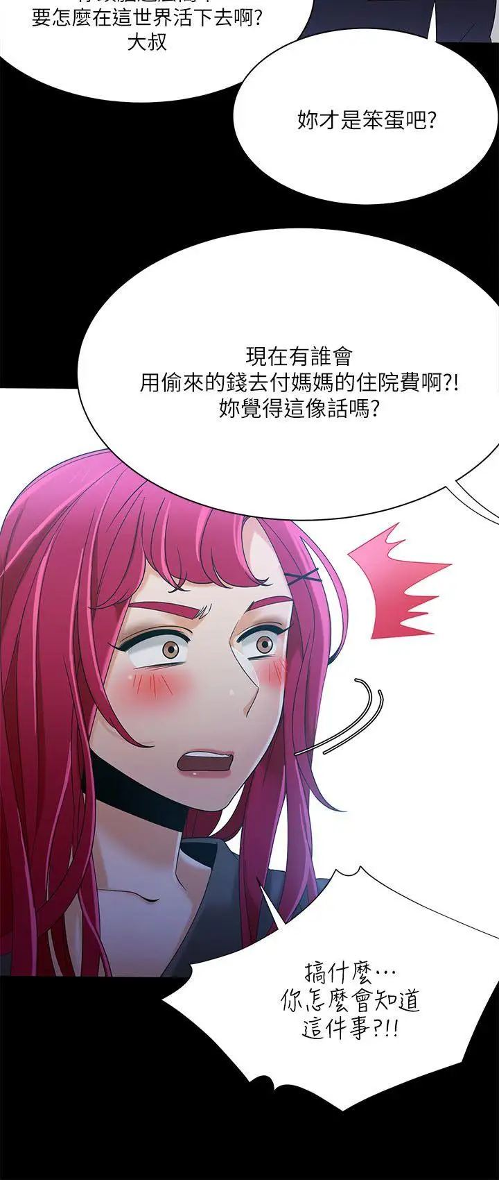 一炮定輸贏第30话