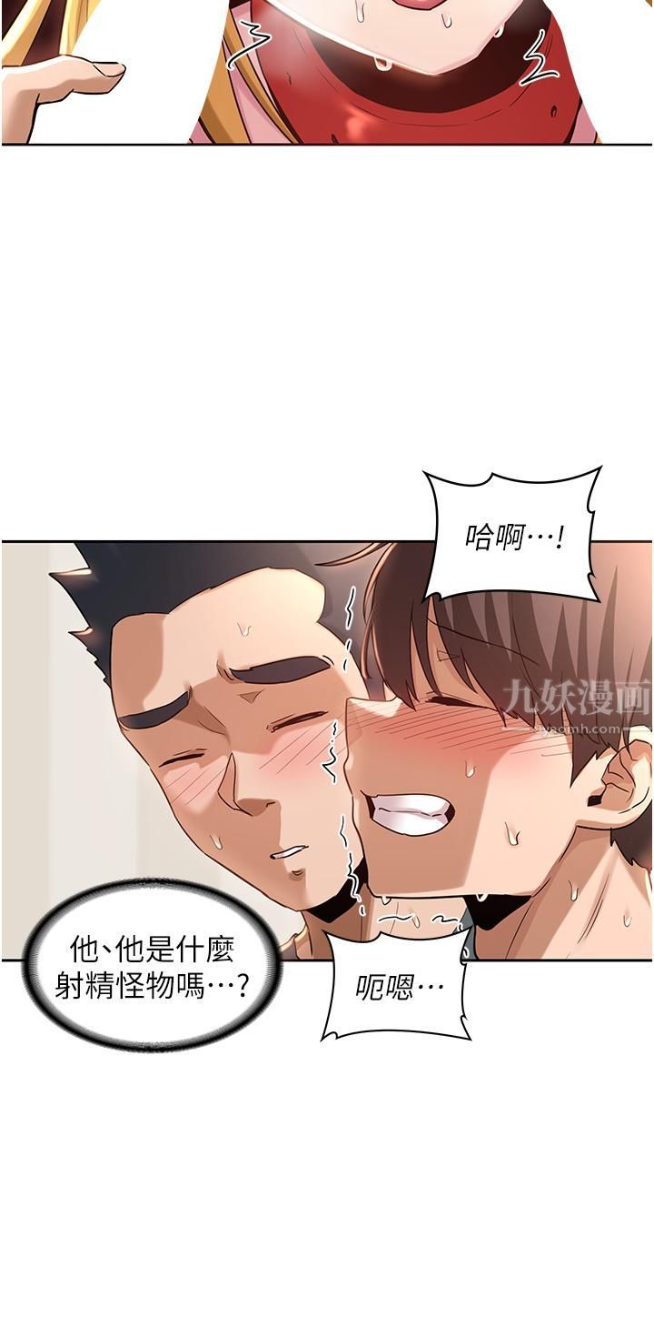 深度交流会第38话-精液小偷熙真姐