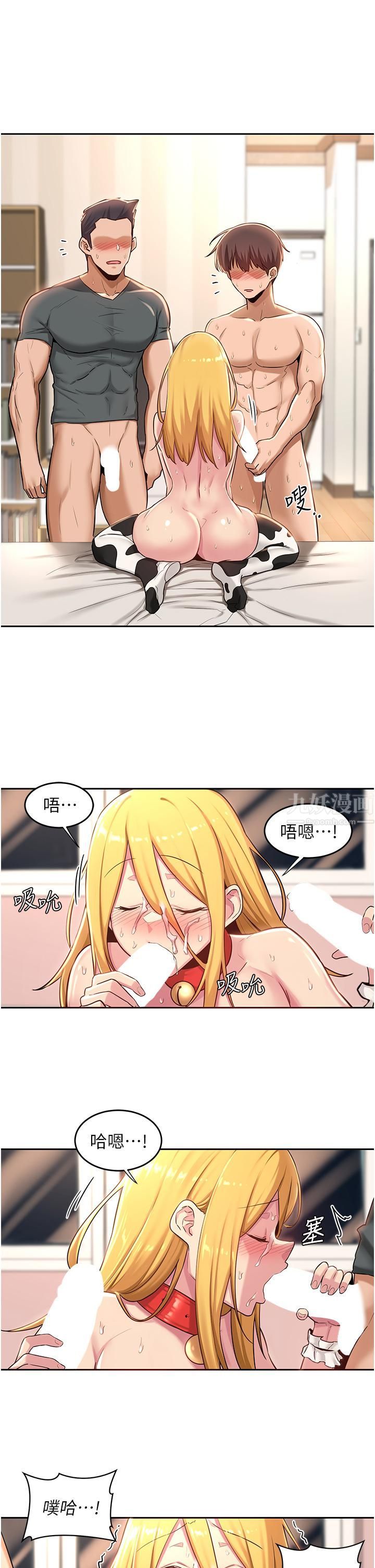 深度交流會第38話-精液小偷熙真姐