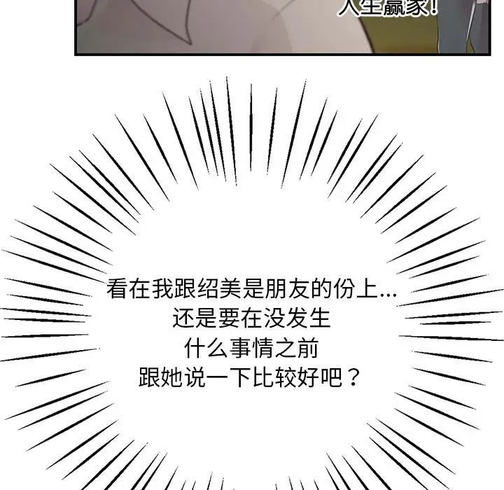 上门男家教第15話