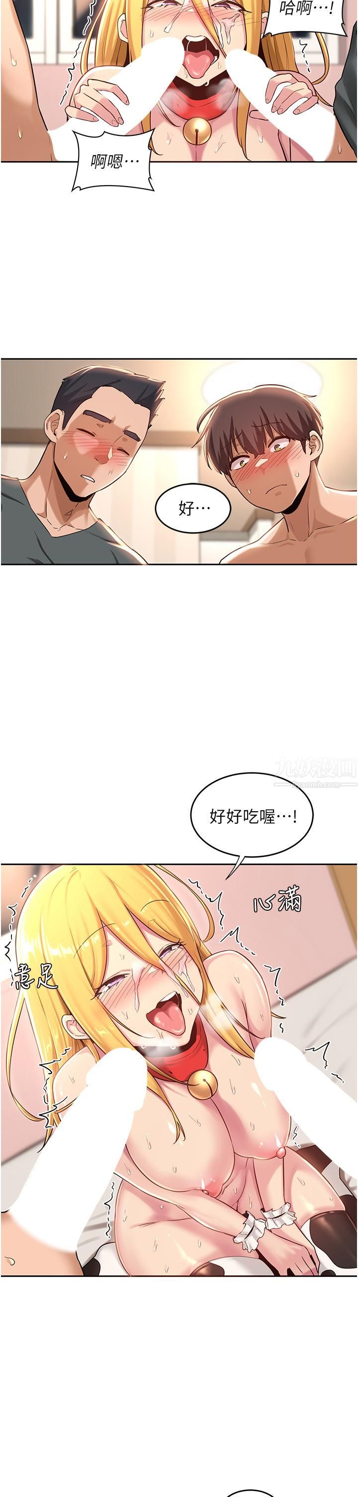 深度交流会第38话-精液小偷熙真姐