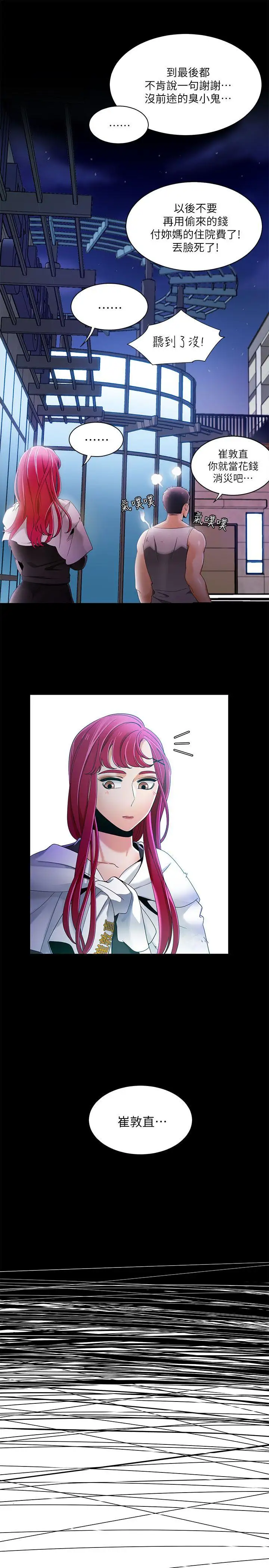 一炮定輸贏第30话