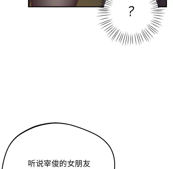 上门男家教第15话