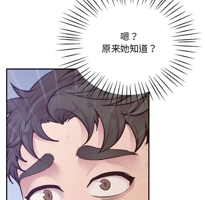 上门男家教第15话