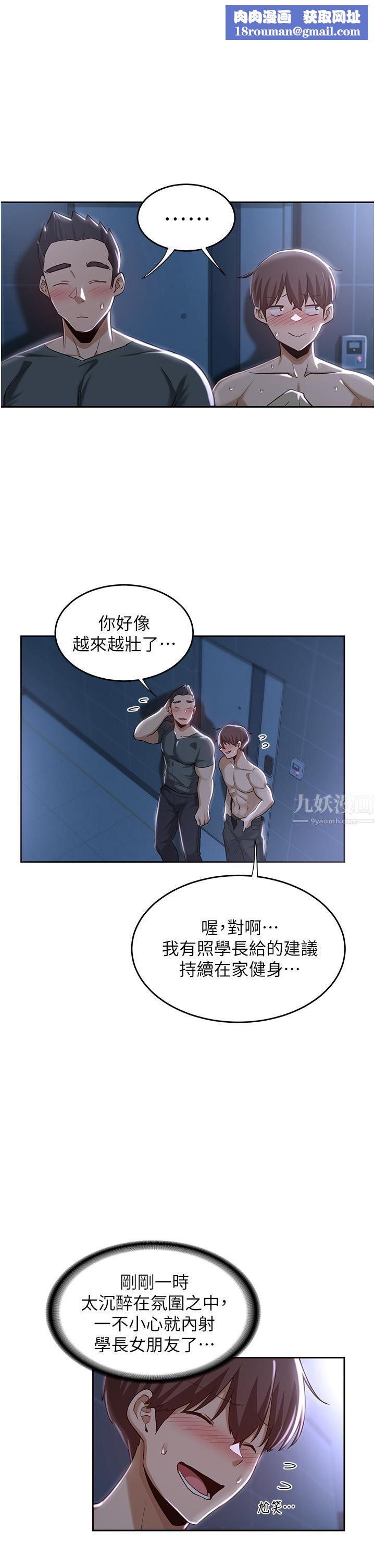 深度交流會第39話-我先幫你潤滑好瞭♥