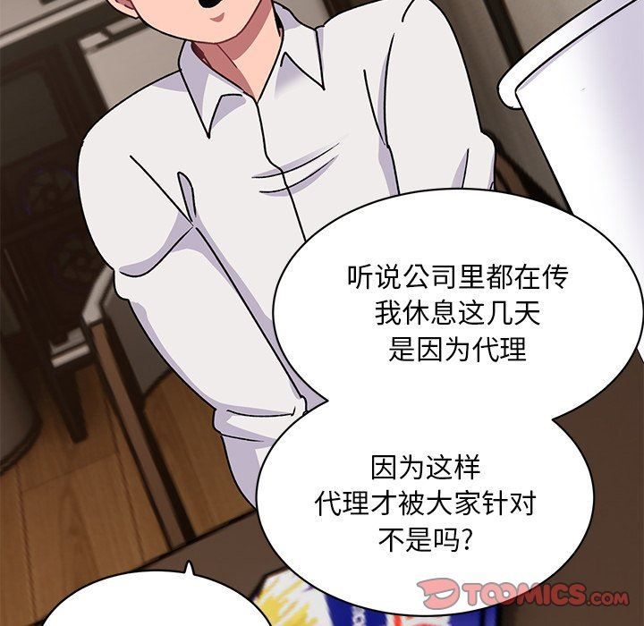 顽皮少女敏儿第23话