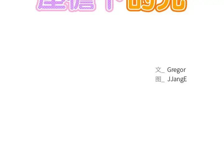 屋檐下的光第1話