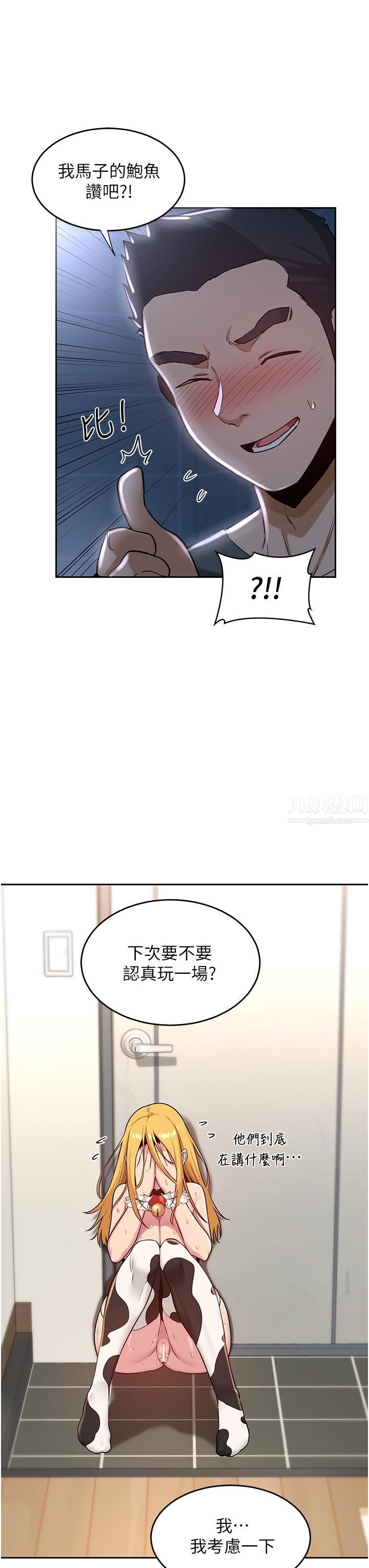 深度交流会第39话-我先帮你润滑好瞭♥