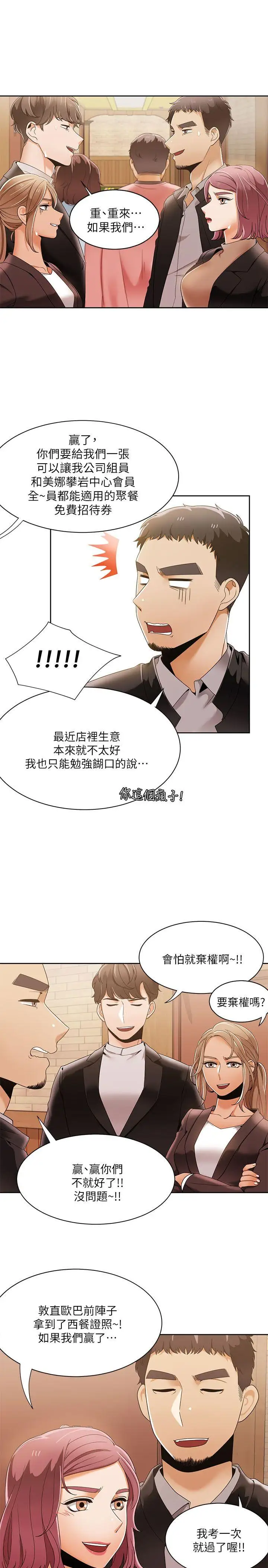 一炮定输赢第31话