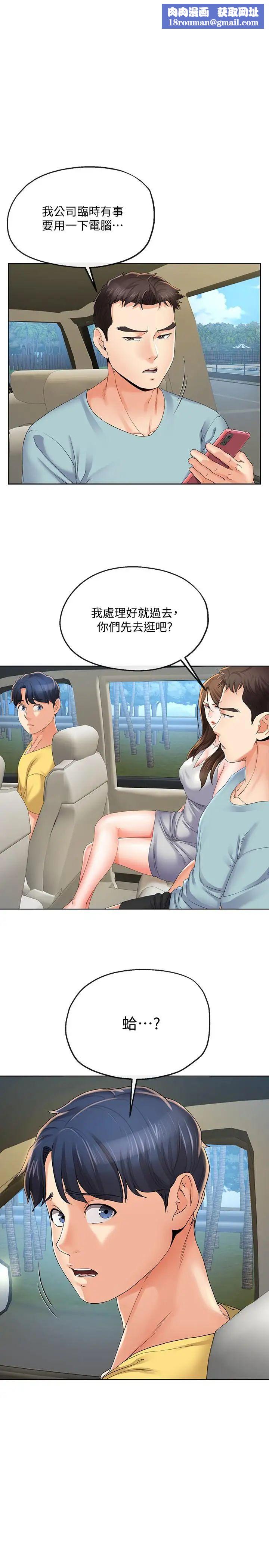 寄生夫妻第22话-替男友还债