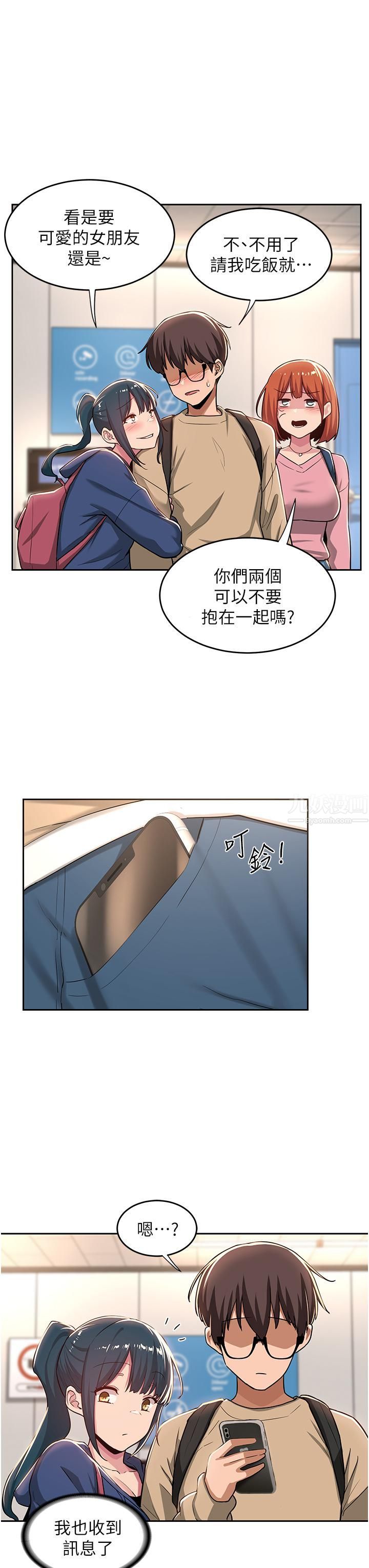 深度交流会第39话-我先帮你润滑好瞭♥