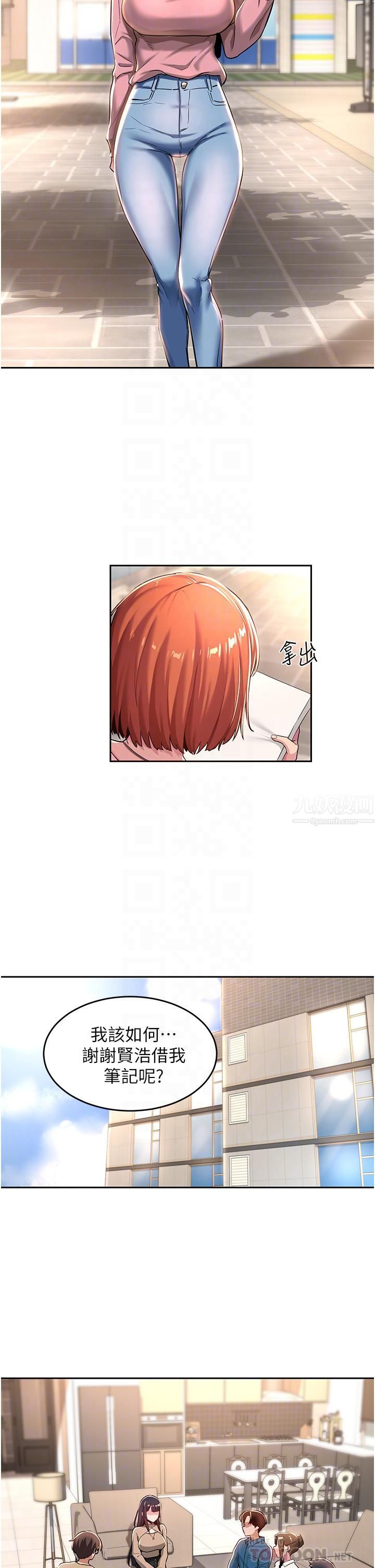 深度交流会第39话-我先帮你润滑好瞭♥