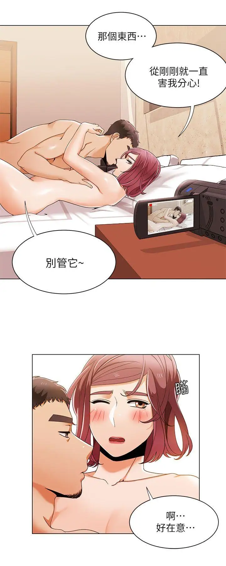 一炮定输赢第31话