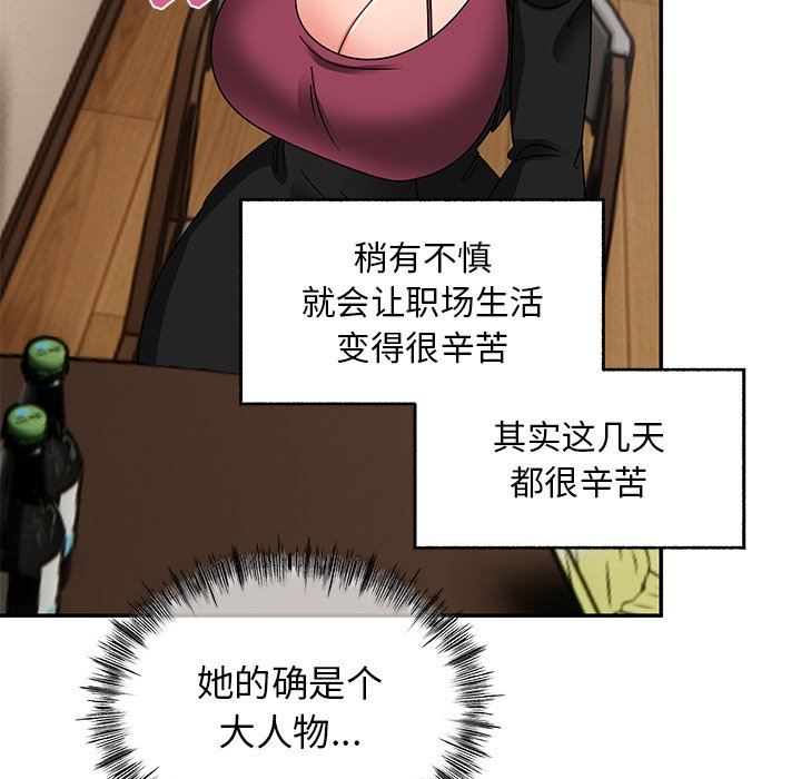 顽皮少女敏儿第23话