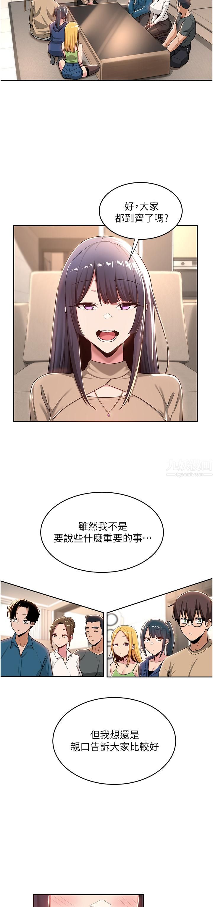 深度交流会第39话-我先帮你润滑好瞭♥