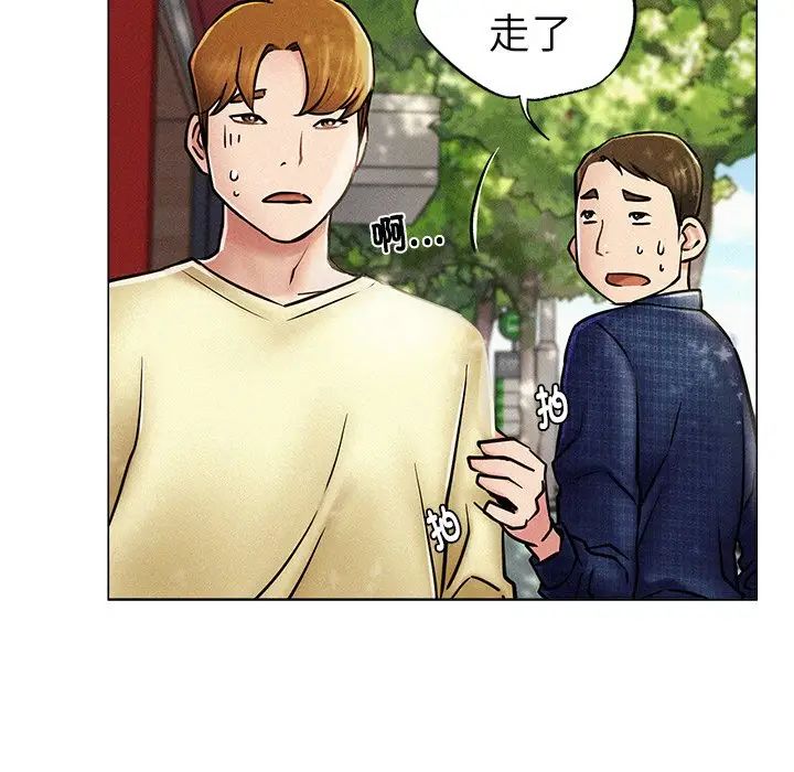 屋檐下的光第1话