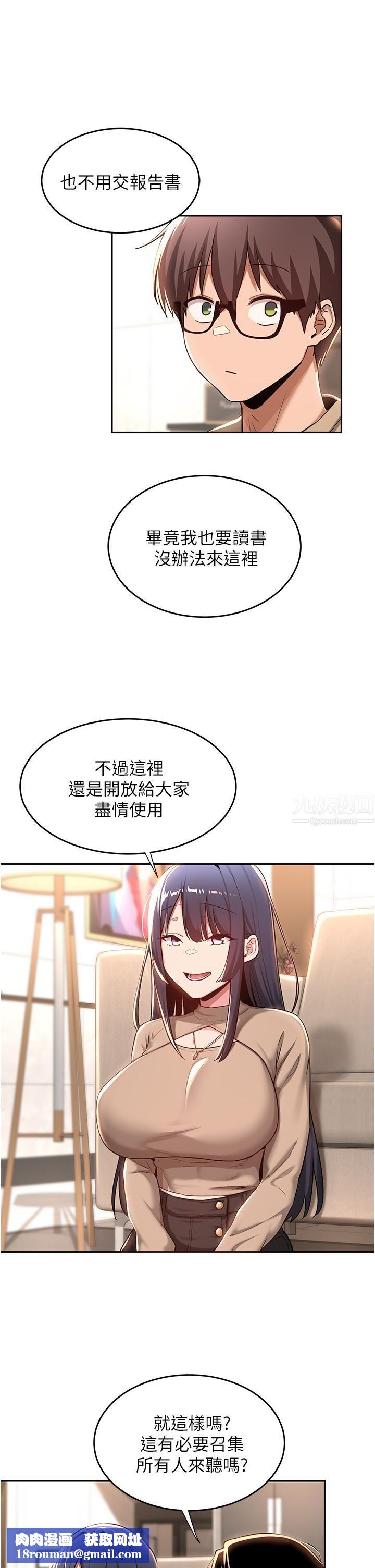 深度交流会第39话-我先帮你润滑好瞭♥