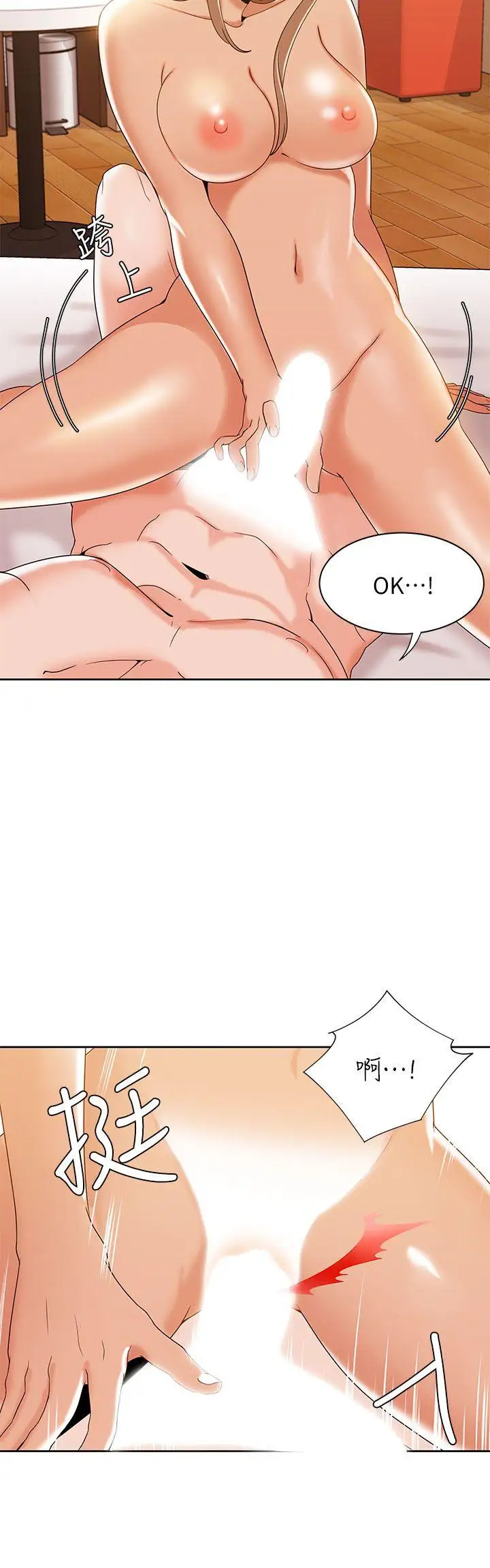 一炮定輸贏第31话