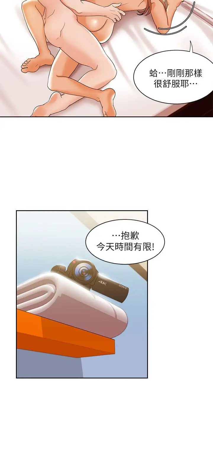 一炮定输赢第32话