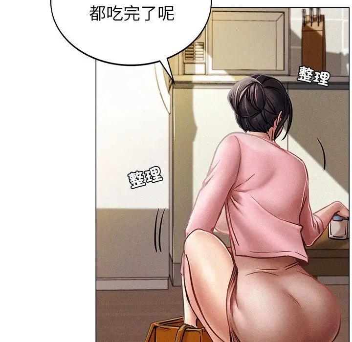 屋檐下的光第1話