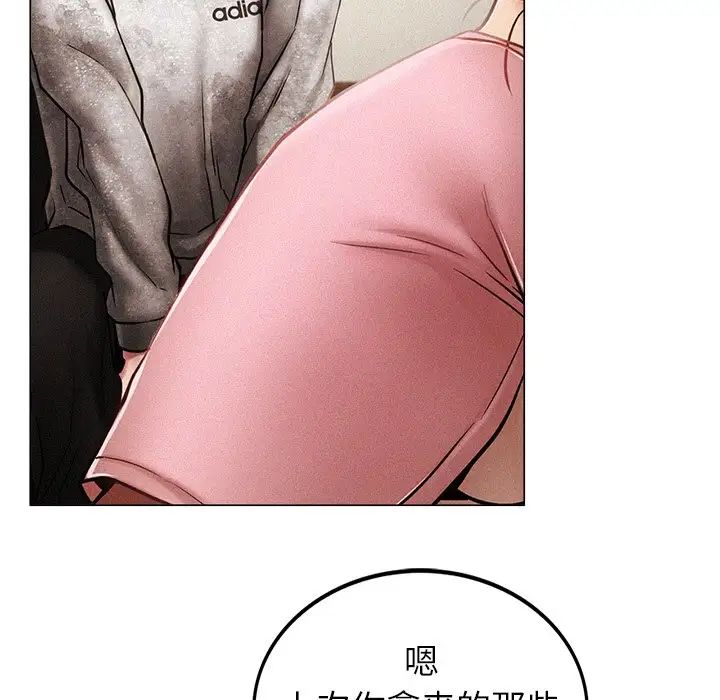 屋檐下的光第1話