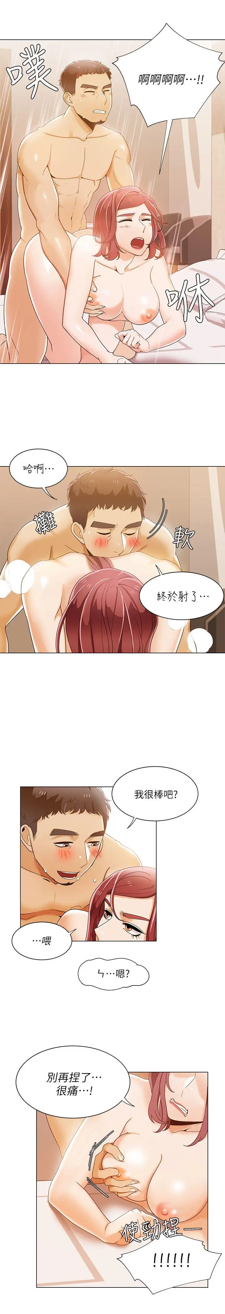 一炮定输赢第32话