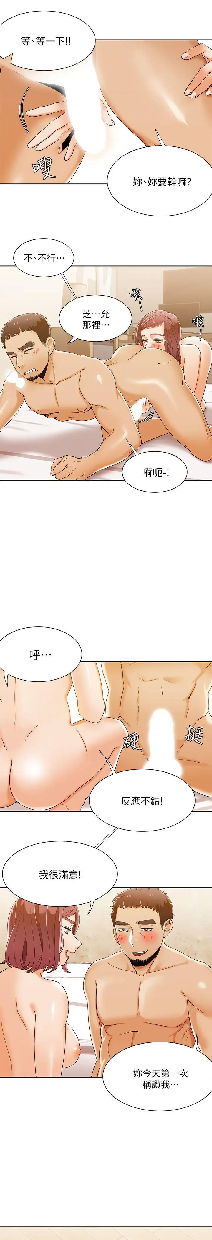 一炮定輸贏第32话