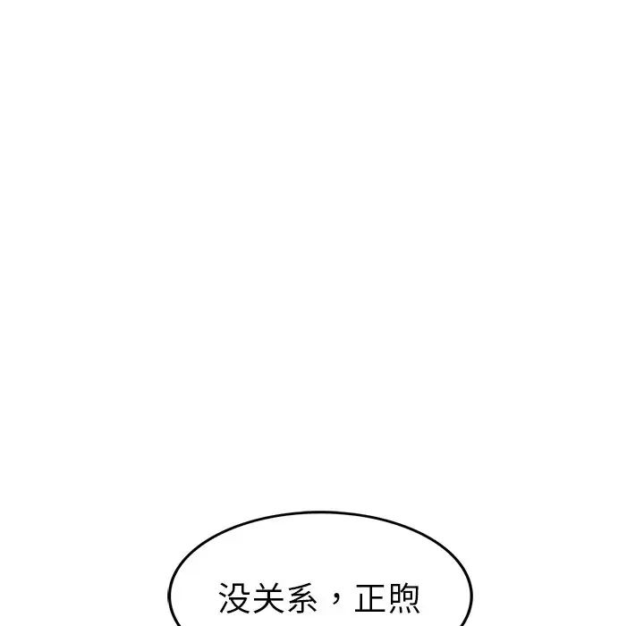 屋檐下的光第1話