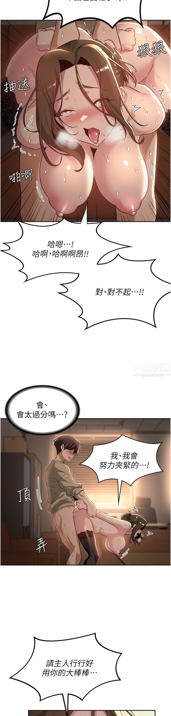 深度交流会第40话-请主人射给我满满的恩惠吧