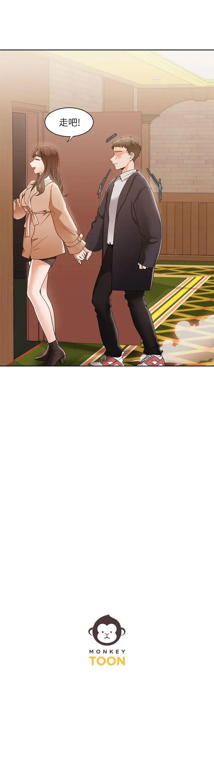 一炮定输赢第32话