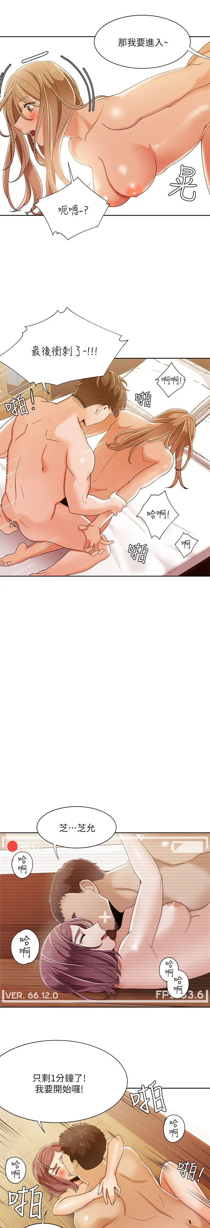 一炮定输赢第33话