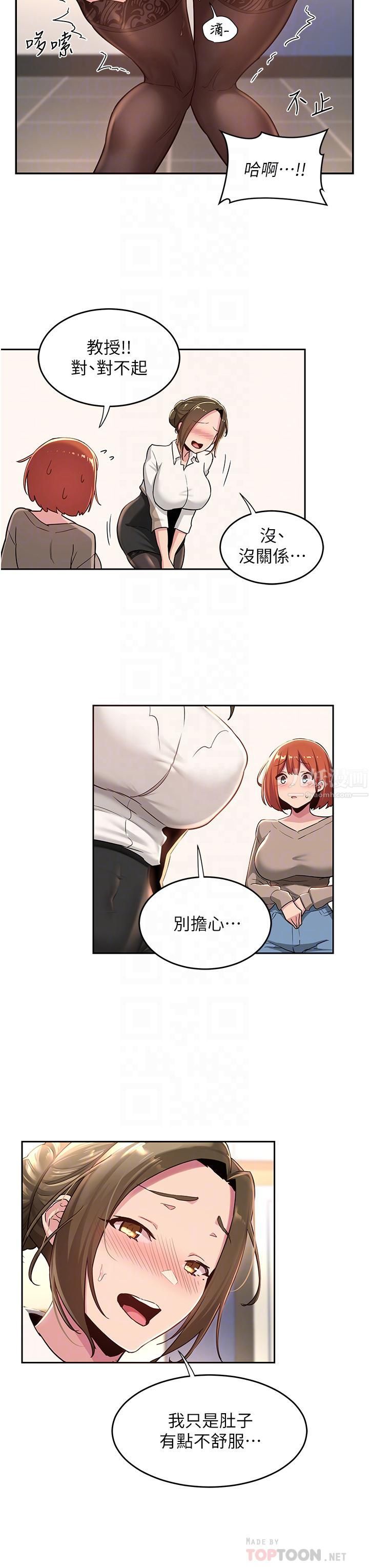 深度交流会第41话-光天化日下的野炮诱惑