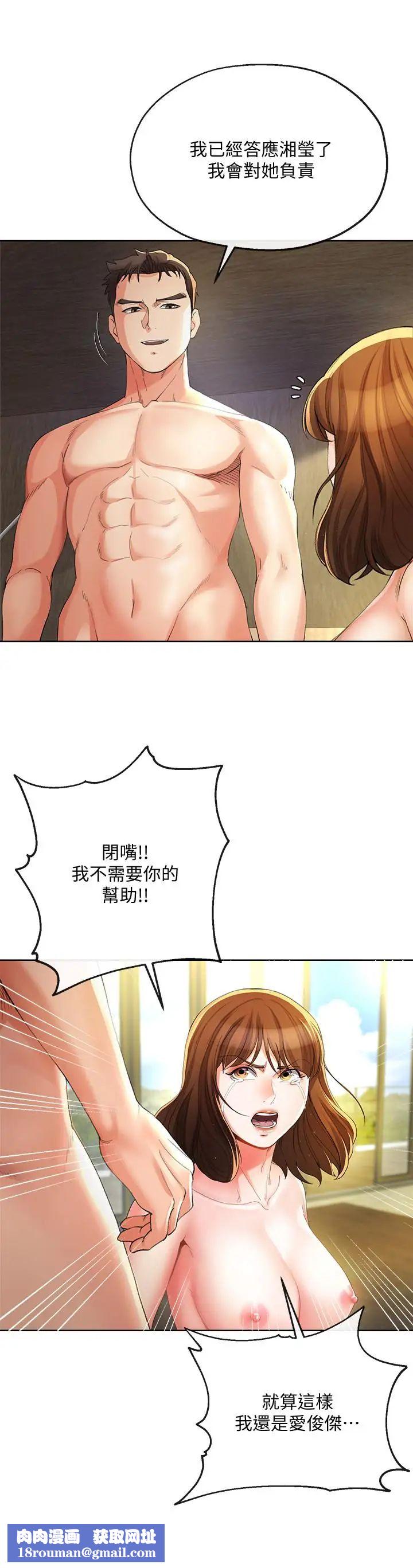 寄生夫妻第24话-难以承受的现实