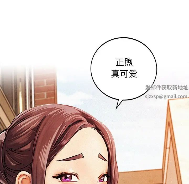 屋檐下的光第1话