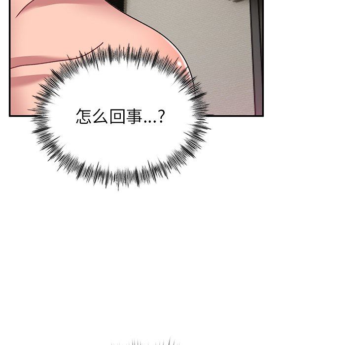 頑皮少女敏兒第23話