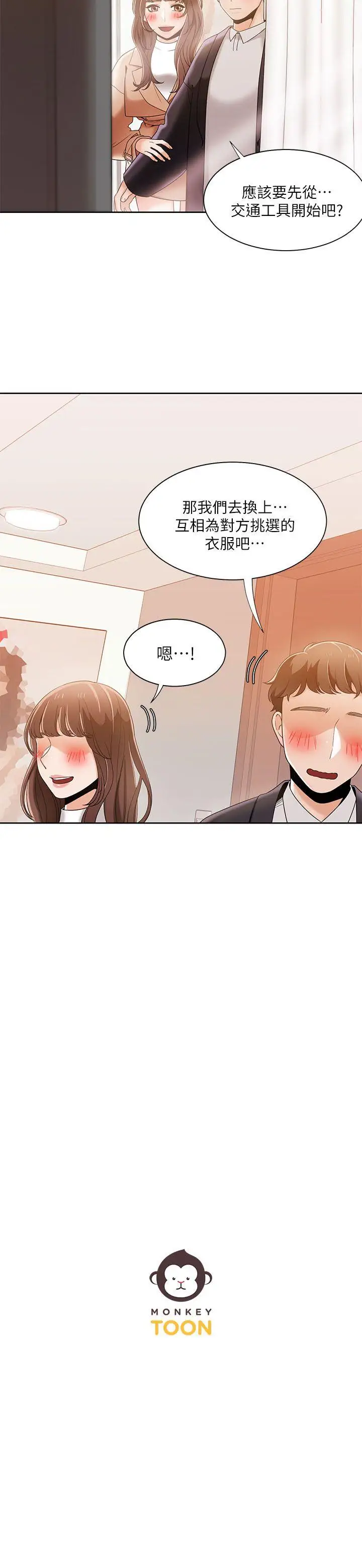 一炮定输赢第33话