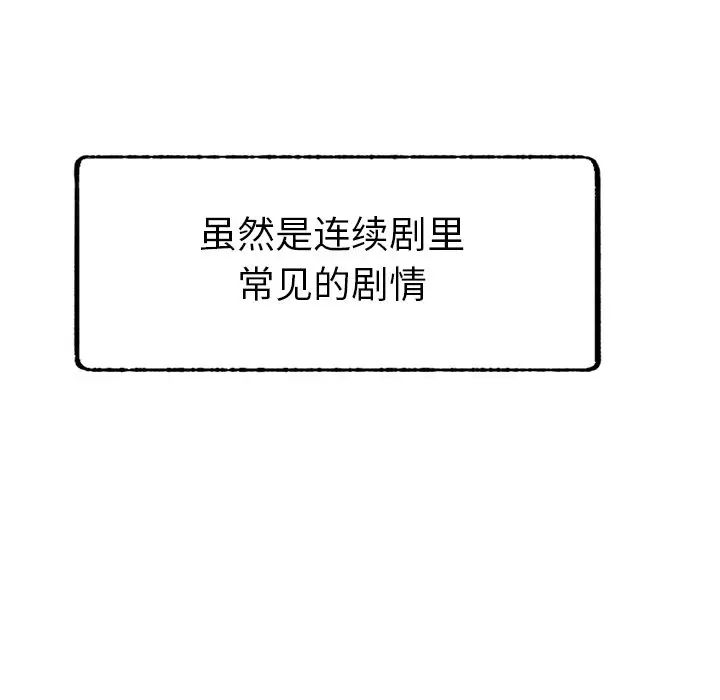 屋檐下的光第1話