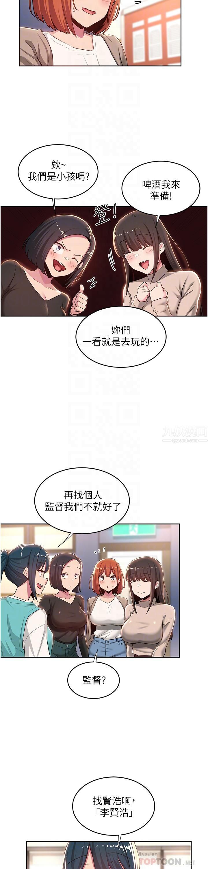 深度交流会第42话-被精液灌满的中年荡妇