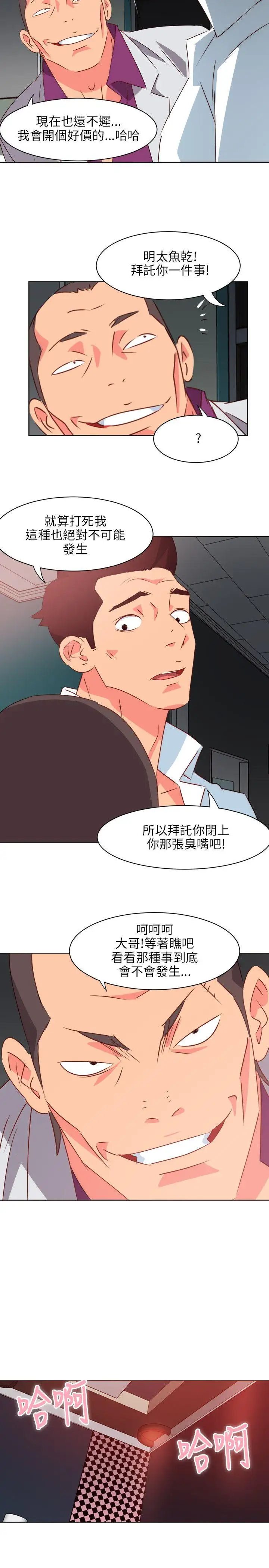 303號房的女人第1话