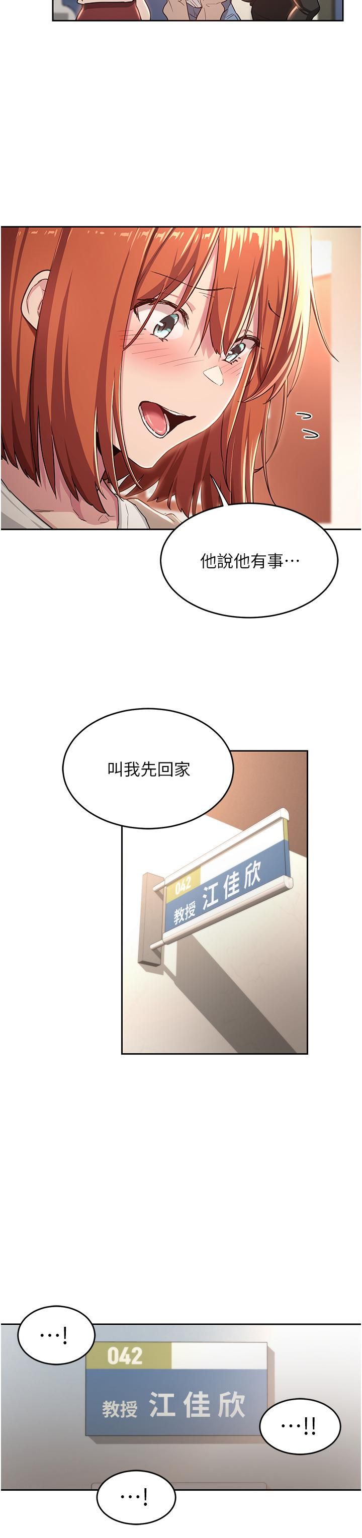 深度交流会第42话-被精液灌满的中年荡妇