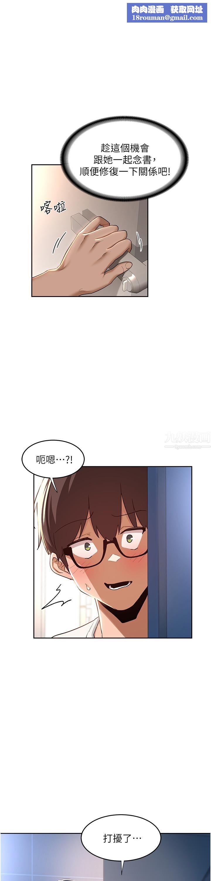 深度交流会第43话-刺激不断的足交挑逗